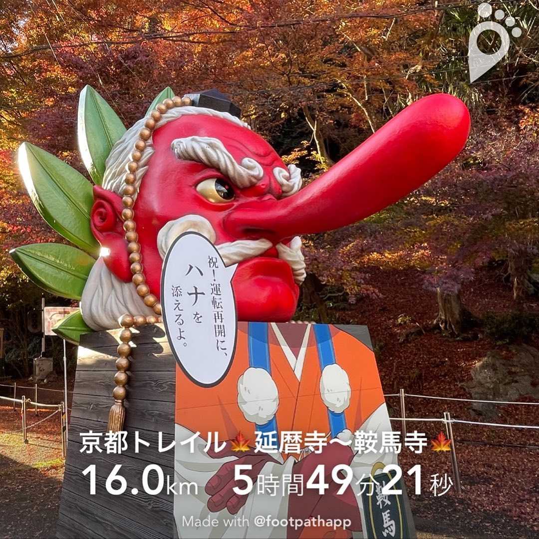 京都トレイル延暦寺〜鞍馬寺